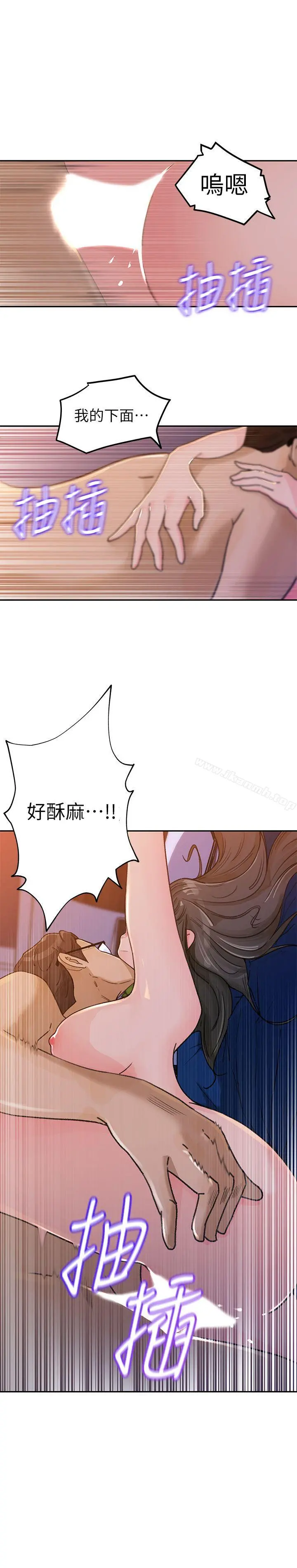 媳妇的诱惑 - 第2话-慾求不满 - page 22