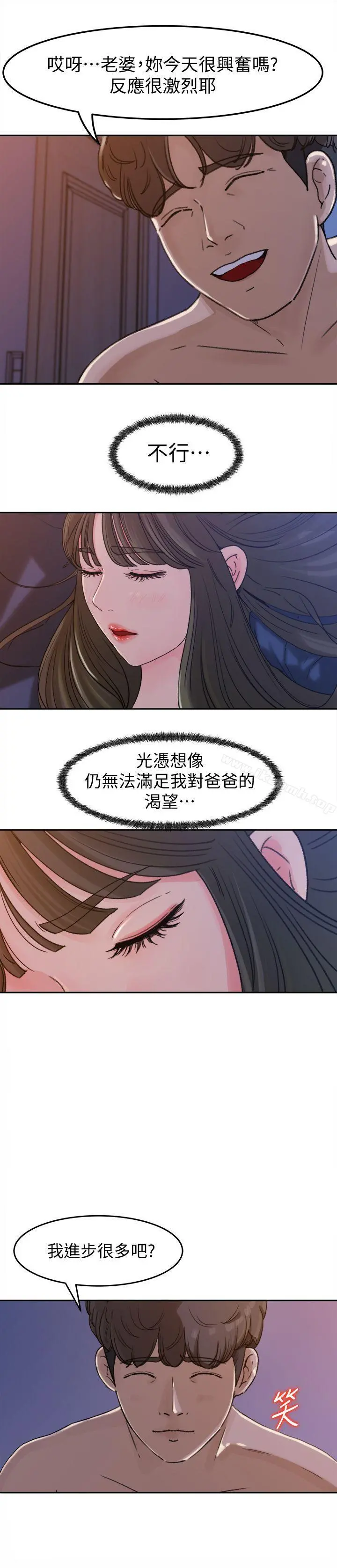 媳妇的诱惑 - 第2话-慾求不满 - page 28