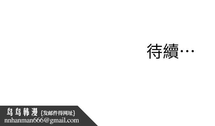 媳妇的诱惑 - 第2话-慾求不满 - page 30