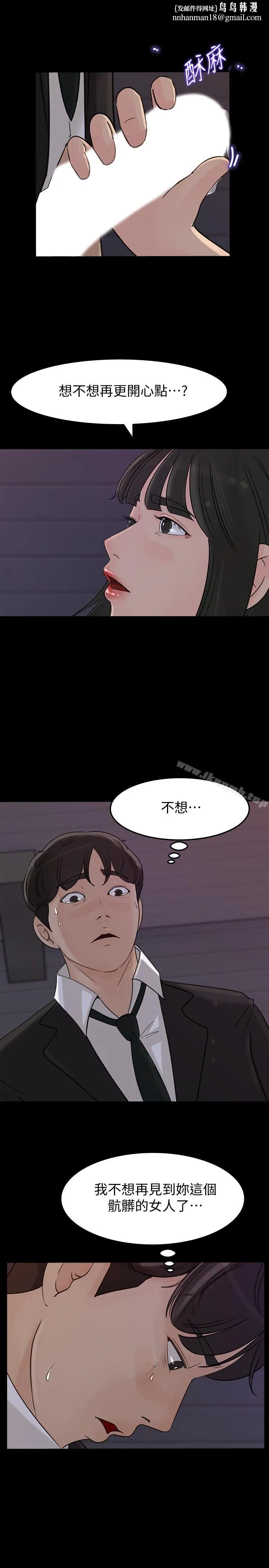 媳妇的诱惑 - 第33话-我的身体是爸爸的了 - page 1