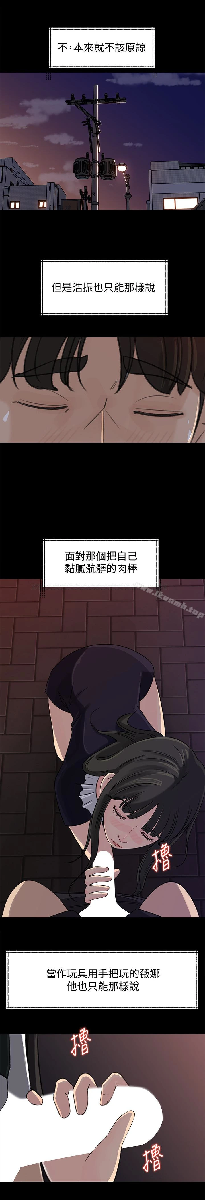 媳妇的诱惑 - 第33话-我的身体是爸爸的了 - page 8