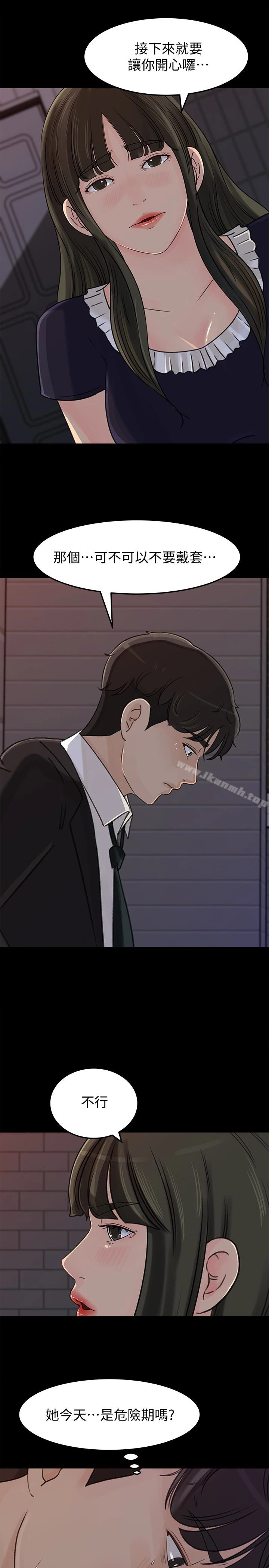 媳妇的诱惑 - 第33话-我的身体是爸爸的了 - page 14