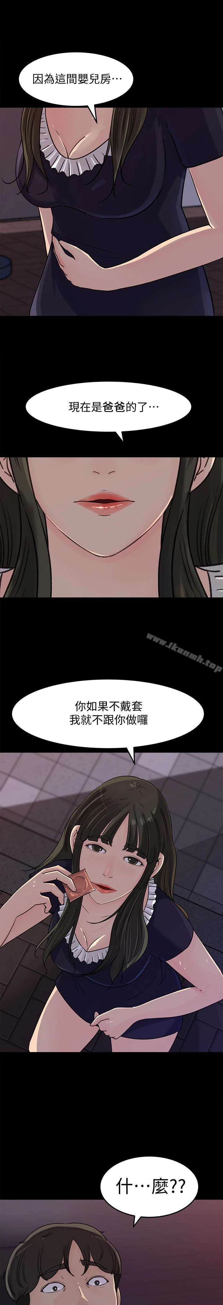 媳妇的诱惑 - 第33话-我的身体是爸爸的了 - page 16