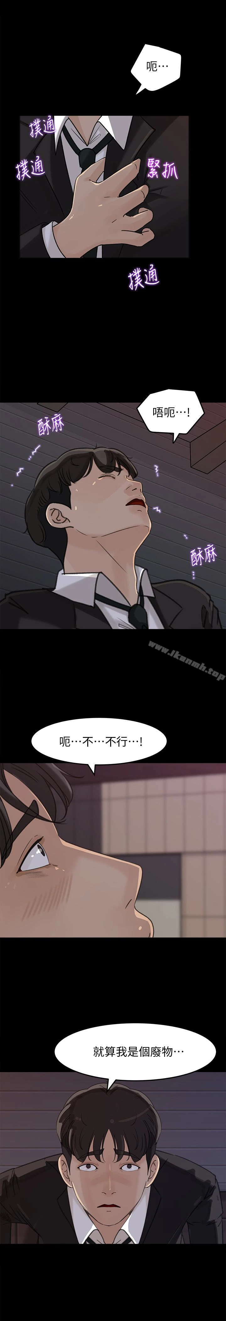 媳妇的诱惑 - 第33话-我的身体是爸爸的了 - page 18