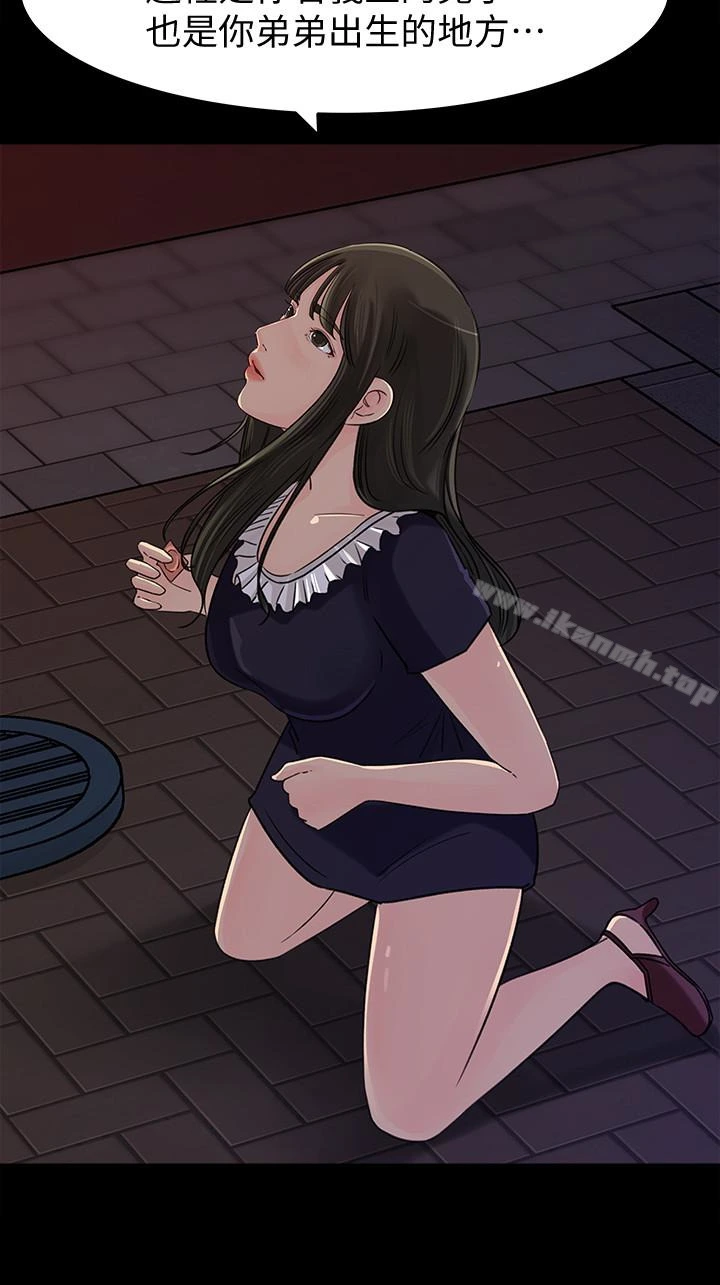 媳妇的诱惑 - 第33话-我的身体是爸爸的了 - page 21