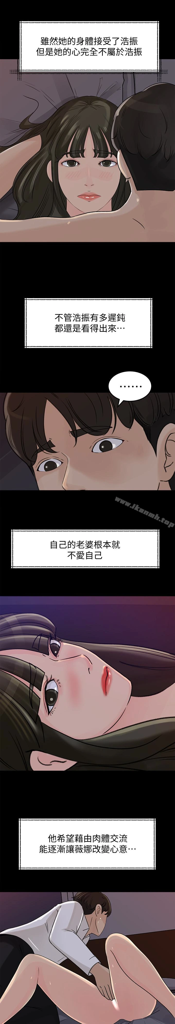 媳妇的诱惑 - 第33话-我的身体是爸爸的了 - page 26