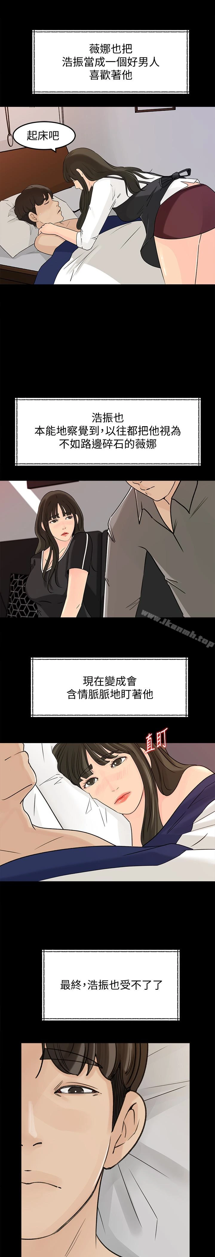 媳妇的诱惑 - 第33话-我的身体是爸爸的了 - page 30