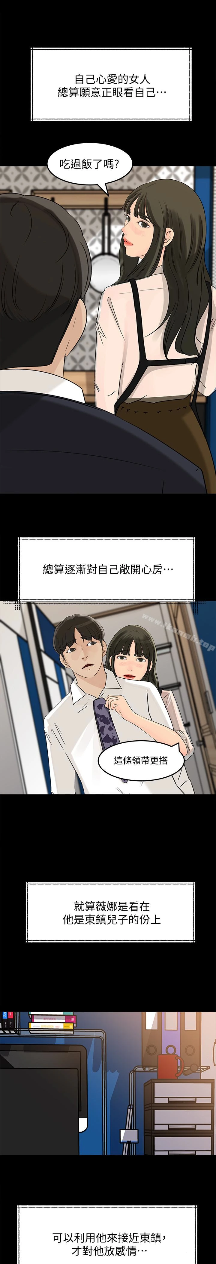 媳妇的诱惑 - 第33话-我的身体是爸爸的了 - page 32