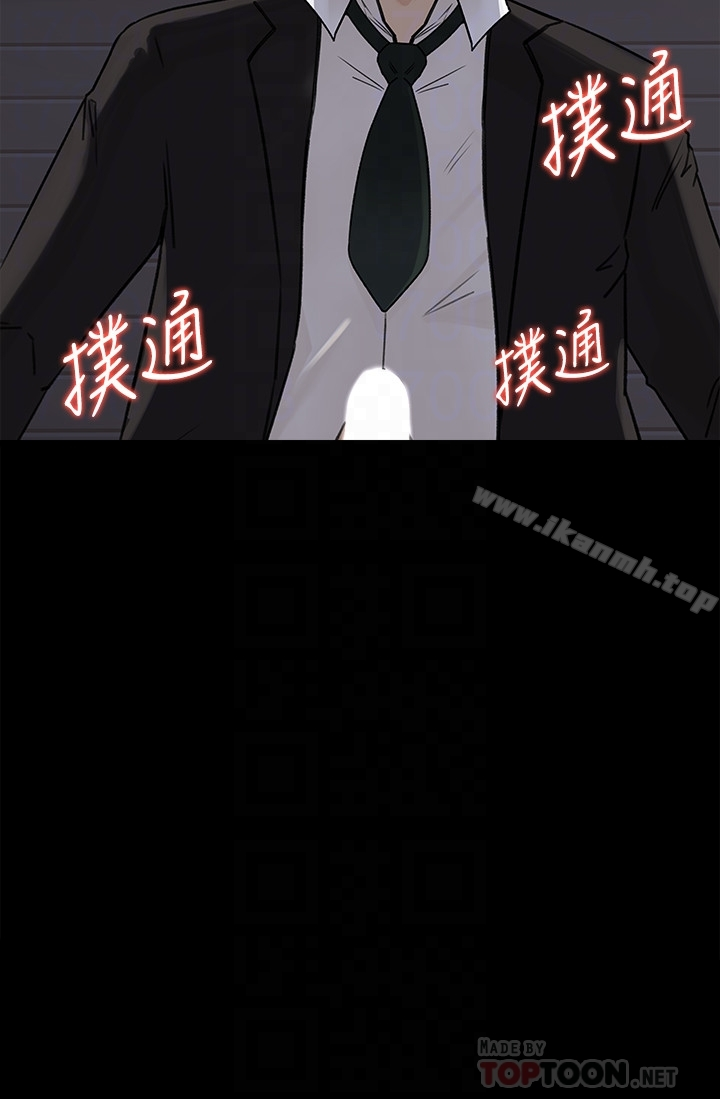 媳妇的诱惑 - 第33话-我的身体是爸爸的了 - page 35