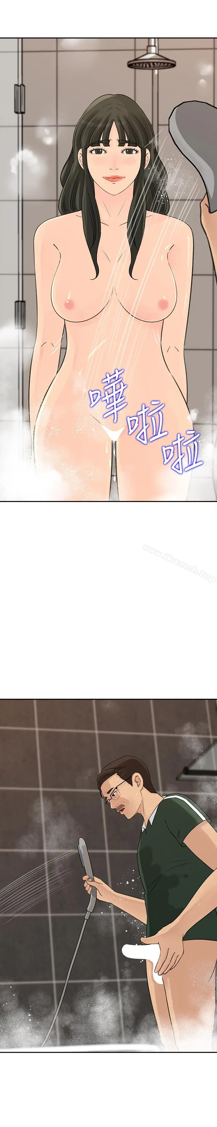 媳妇的诱惑 - 第40话-爸爸，帮我洗一洗吧 - page 3