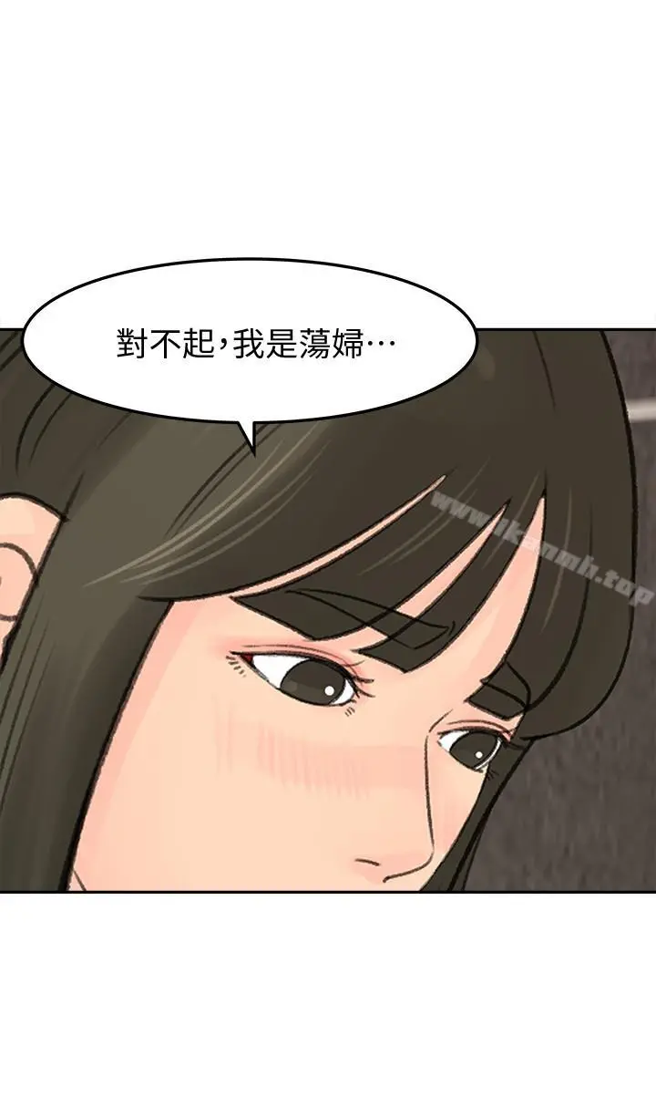 媳妇的诱惑 - 第40话-爸爸，帮我洗一洗吧 - page 9