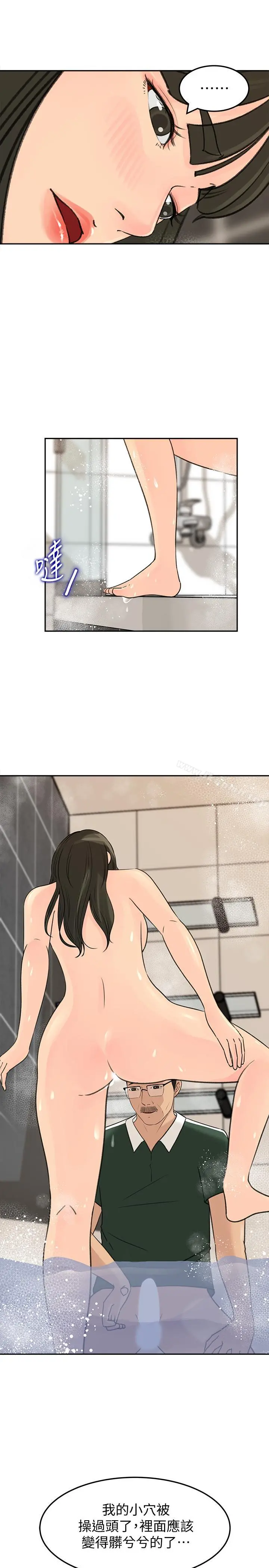 媳妇的诱惑 - 第40话-爸爸，帮我洗一洗吧 - page 20
