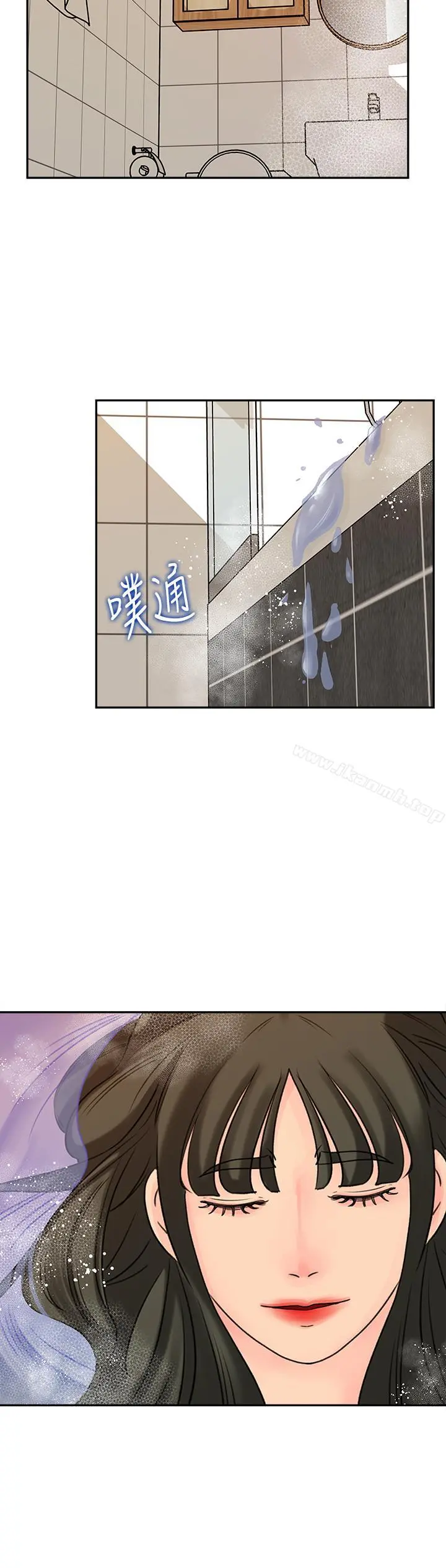 媳妇的诱惑 - 第40话-爸爸，帮我洗一洗吧 - page 23