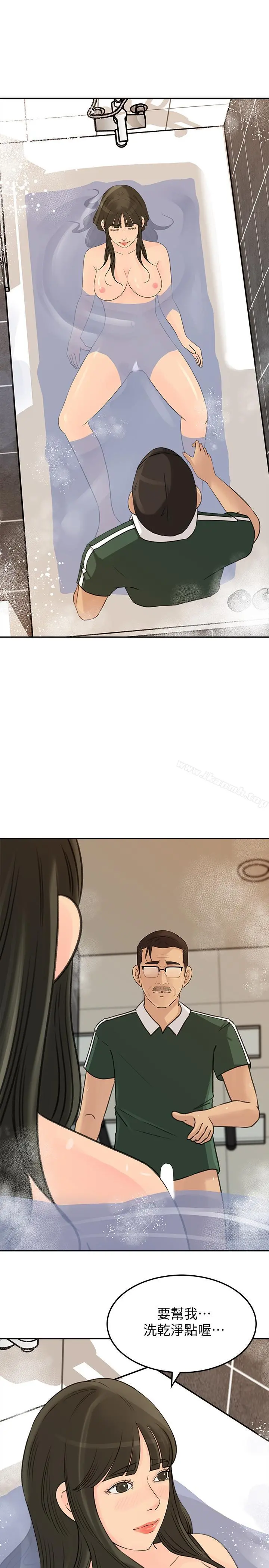 媳妇的诱惑 - 第40话-爸爸，帮我洗一洗吧 - page 24
