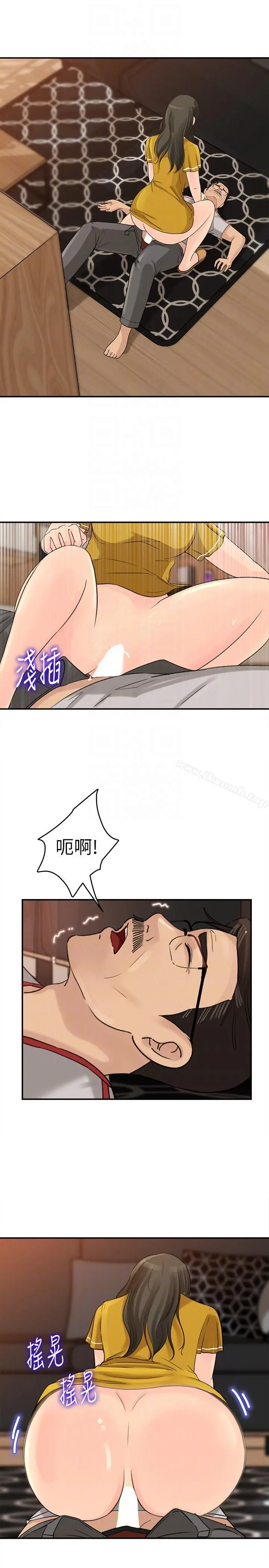 媳妇的诱惑 - 第18话-久违的优越感及征服感 - page 11