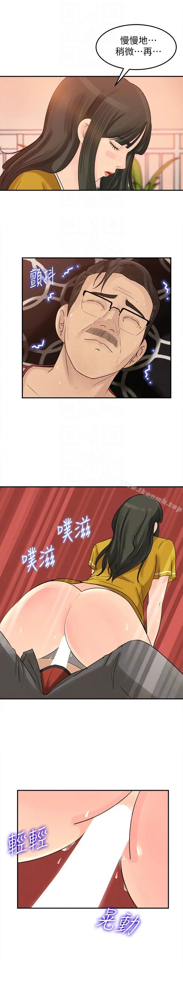 媳妇的诱惑 - 第18话-久违的优越感及征服感 - page 13