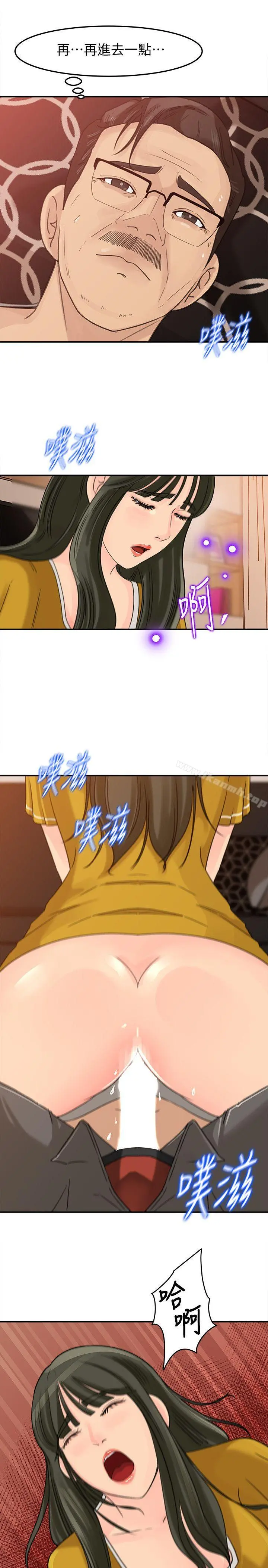 媳妇的诱惑 - 第18话-久违的优越感及征服感 - page 16