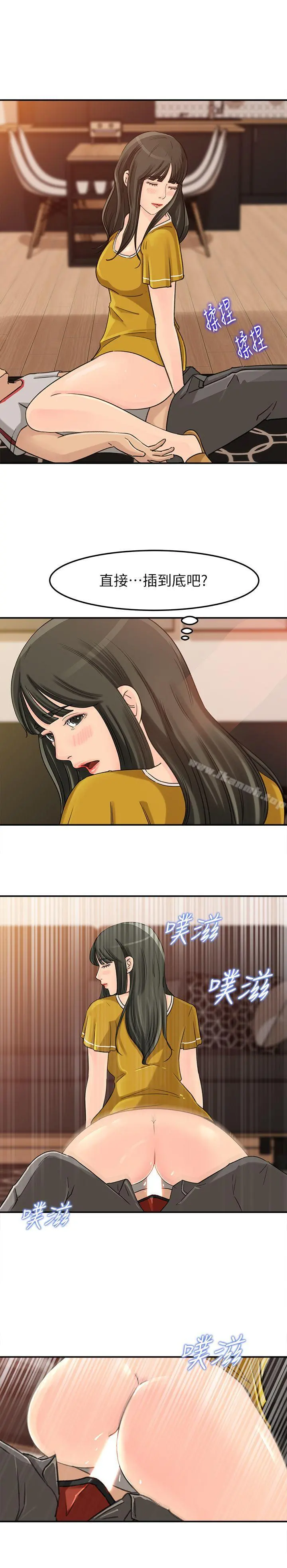媳妇的诱惑 - 第18话-久违的优越感及征服感 - page 24