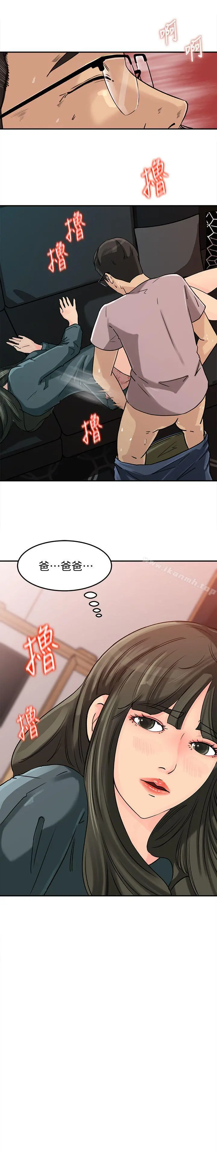 媳妇的诱惑 - 第14话-好想被爸爸侵犯 - page 2