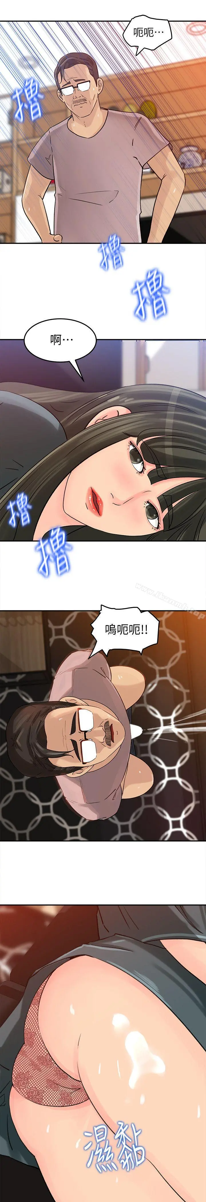 媳妇的诱惑 - 第14话-好想被爸爸侵犯 - page 11