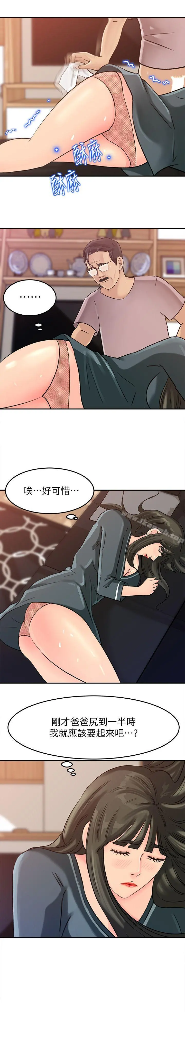 媳妇的诱惑 - 第14话-好想被爸爸侵犯 - page 15