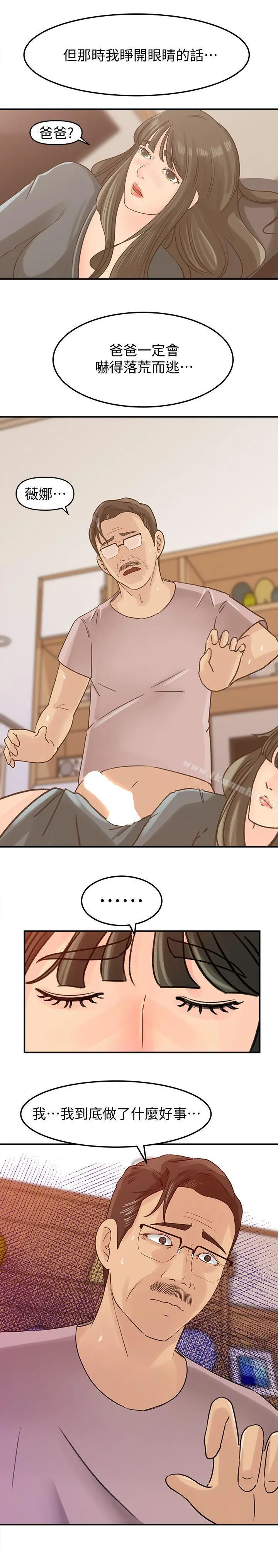 媳妇的诱惑 - 第14话-好想被爸爸侵犯 - page 16