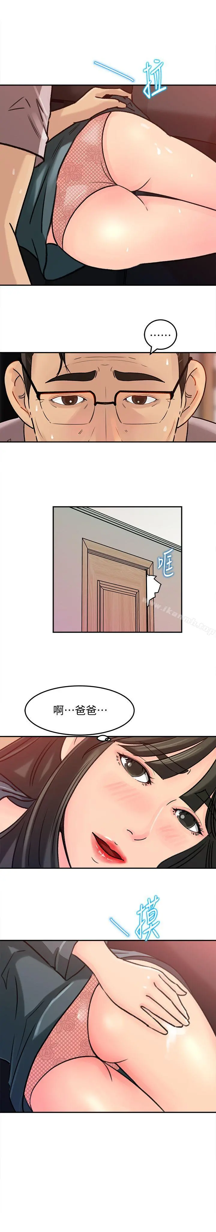 媳妇的诱惑 - 第14话-好想被爸爸侵犯 - page 17