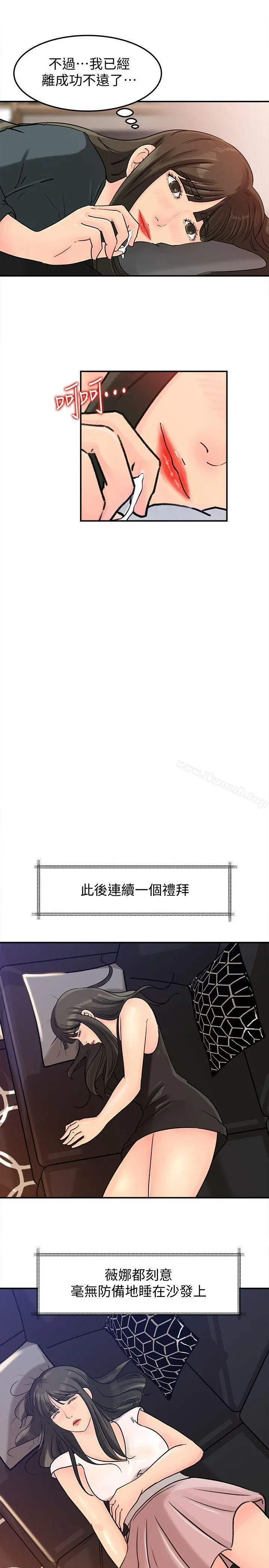 媳妇的诱惑 - 第14话-好想被爸爸侵犯 - page 18