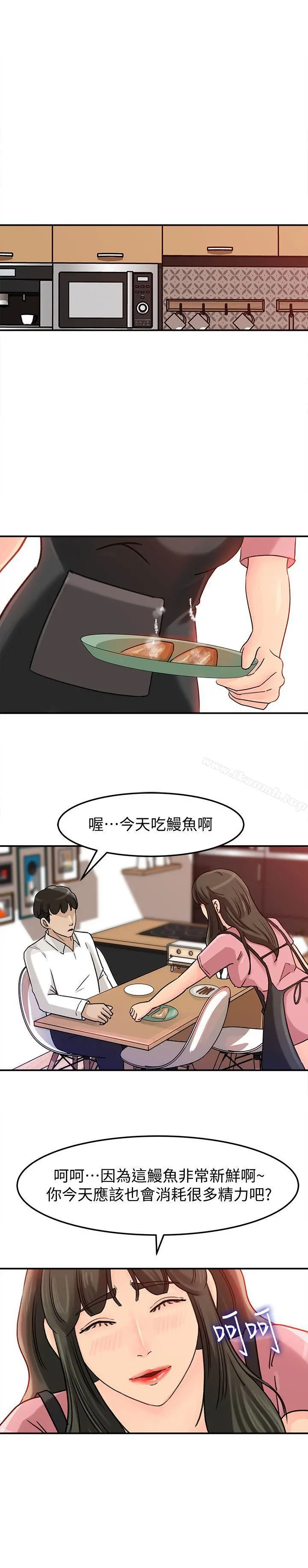 媳妇的诱惑 - 第14话-好想被爸爸侵犯 - page 21