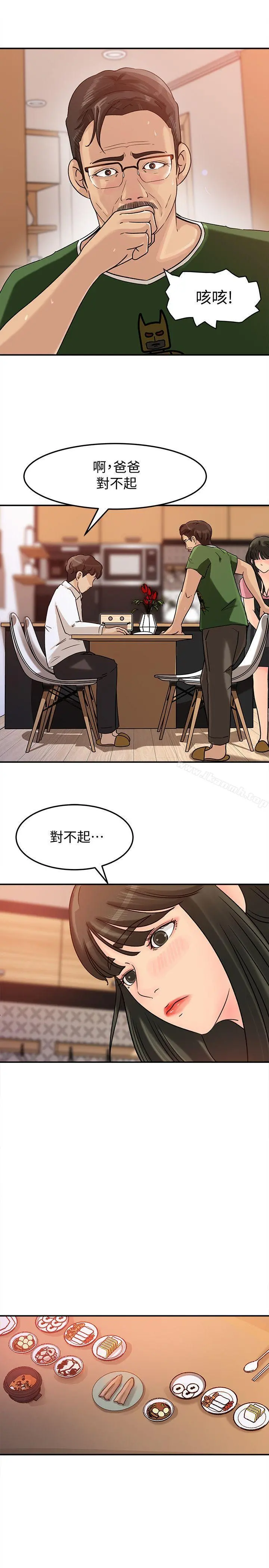媳妇的诱惑 - 第14话-好想被爸爸侵犯 - page 22