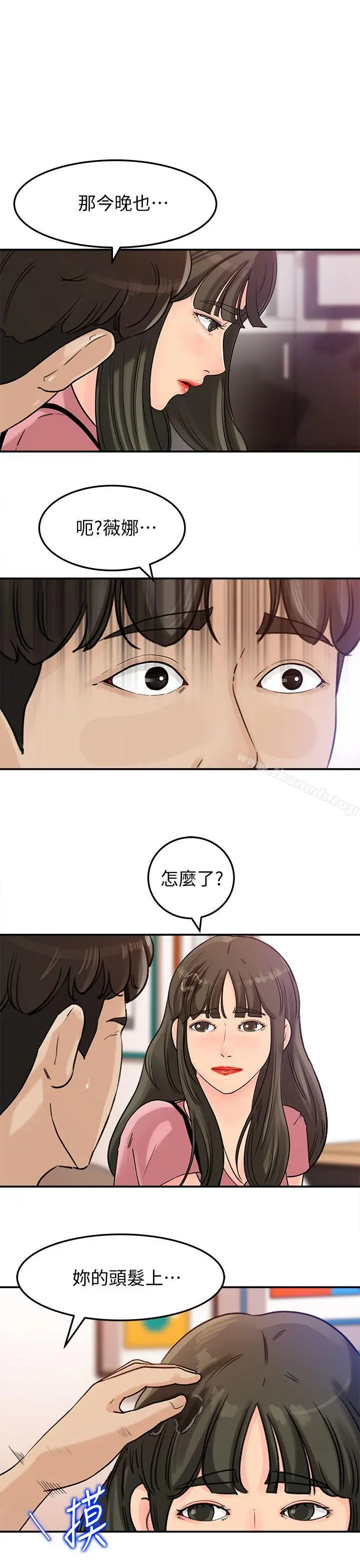 媳妇的诱惑 - 第14话-好想被爸爸侵犯 - page 24