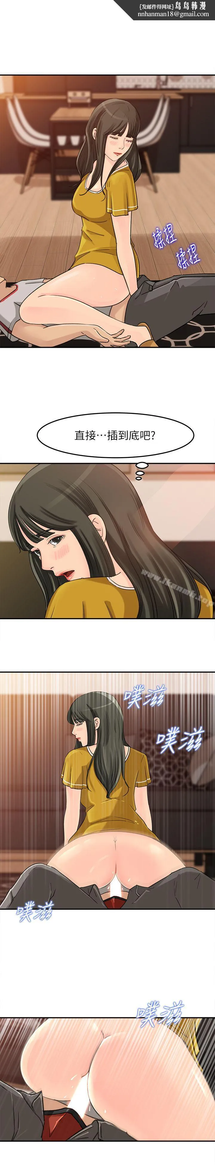 媳妇的诱惑 - 第19话-嫉妒 - page 1