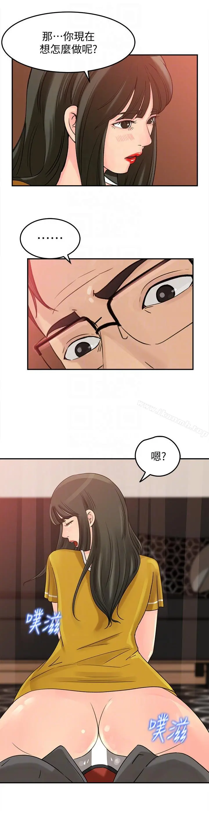 媳妇的诱惑 - 第19话-嫉妒 - page 25
