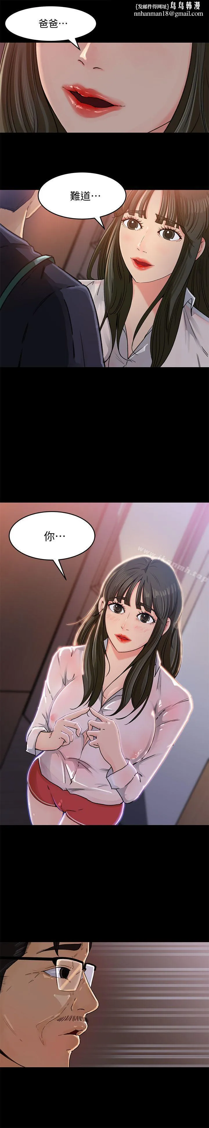 媳妇的诱惑 - 第4话-快点进来 - page 1