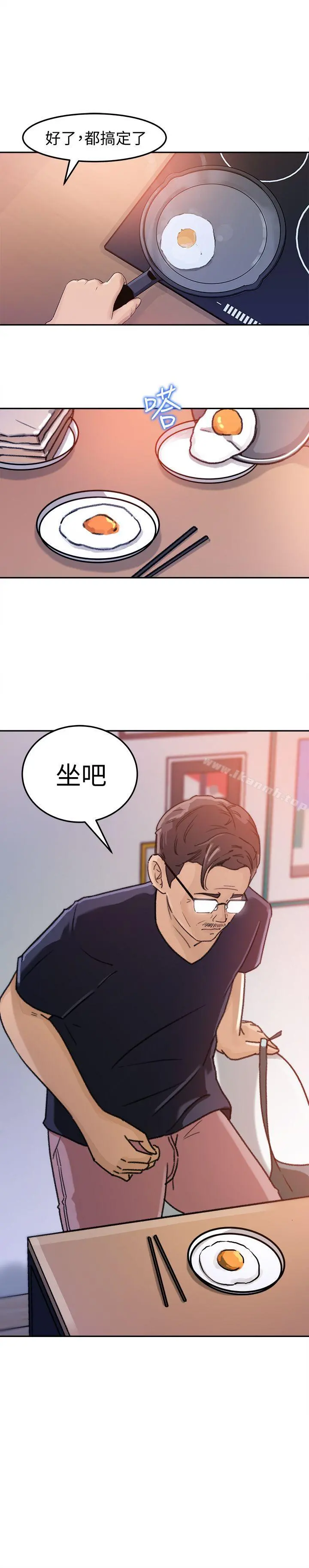 媳妇的诱惑 - 第4话-快点进来 - page 3