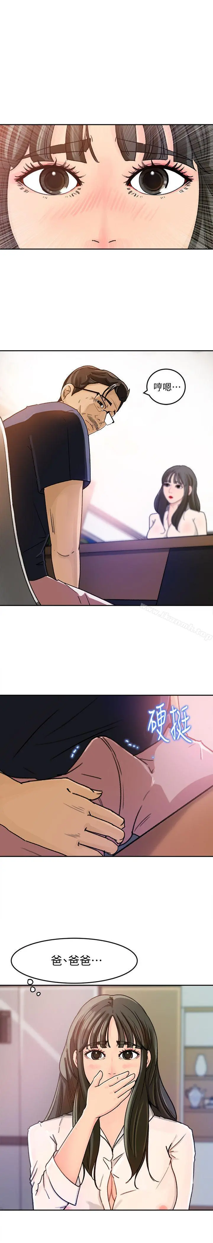 媳妇的诱惑 - 第4话-快点进来 - page 4