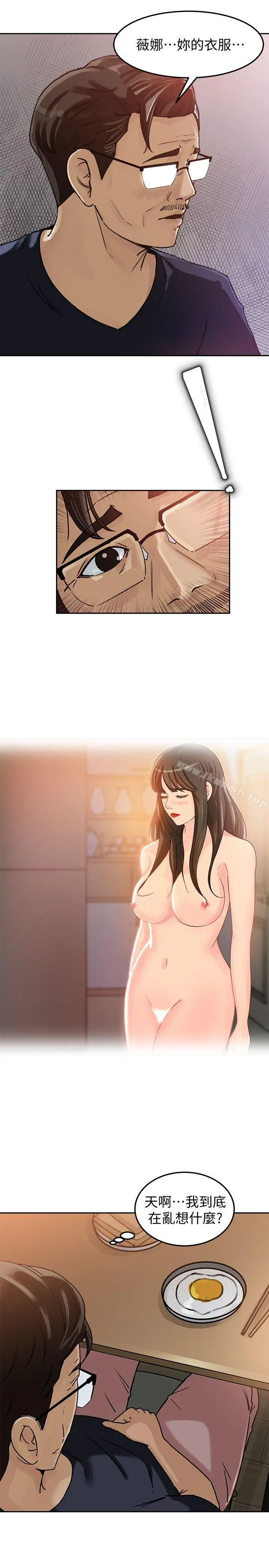 媳妇的诱惑 - 第4话-快点进来 - page 7