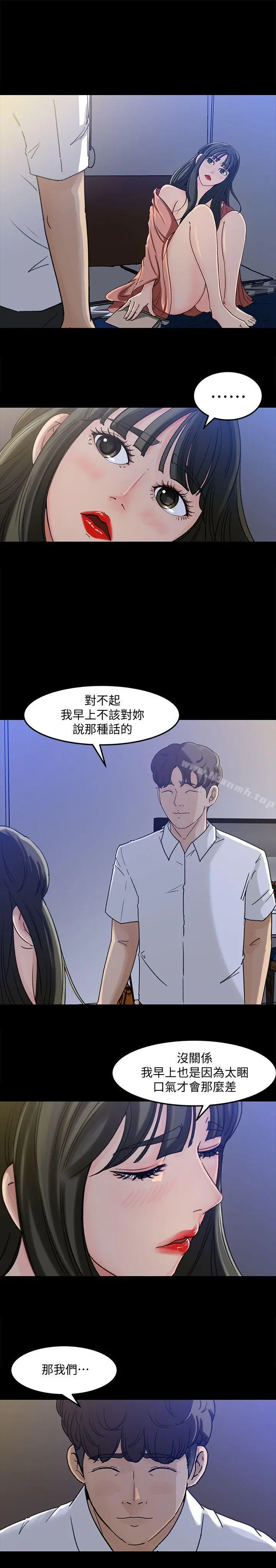媳妇的诱惑 - 第4话-快点进来 - page 10