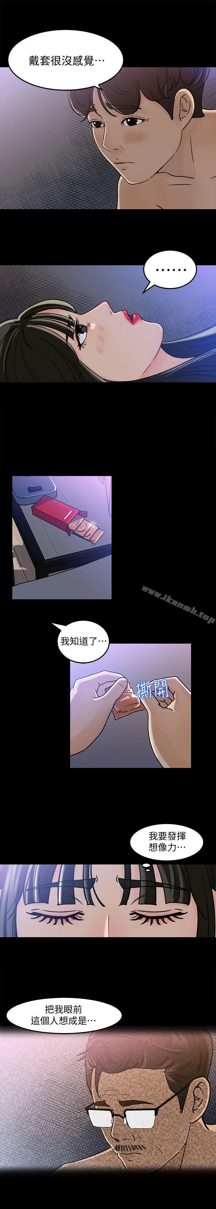 媳妇的诱惑 - 第4话-快点进来 - page 16