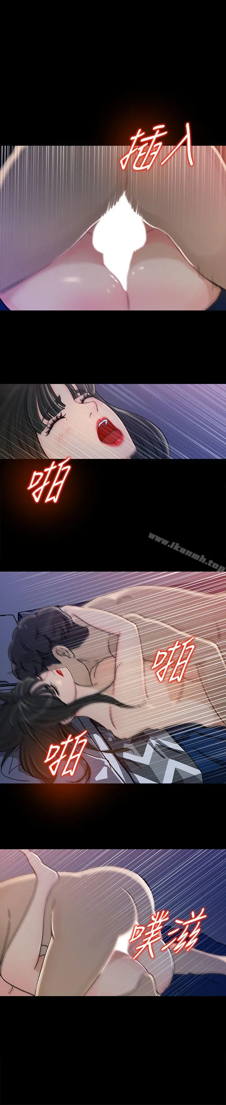 媳妇的诱惑 - 第4话-快点进来 - page 17
