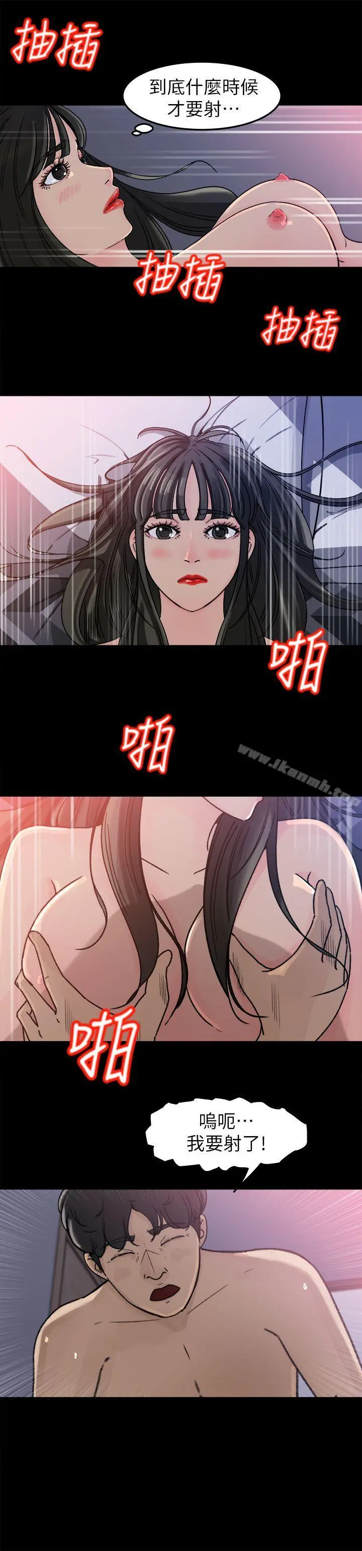 媳妇的诱惑 - 第4话-快点进来 - page 19