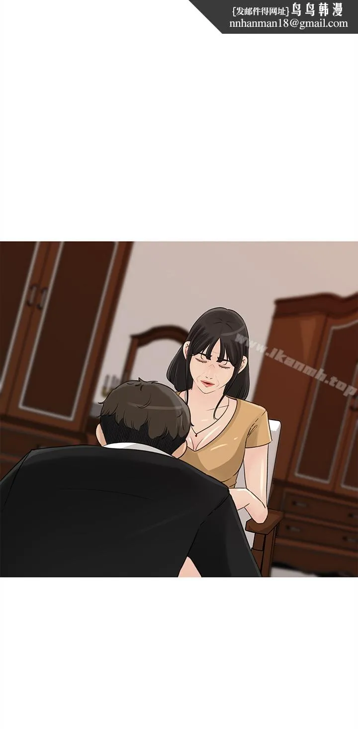 媳妇的诱惑 - 第42话-婆婆的反击 - page 1
