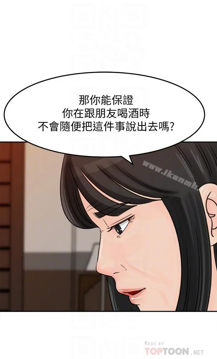媳妇的诱惑 - 第42话-婆婆的反击 - page 14
