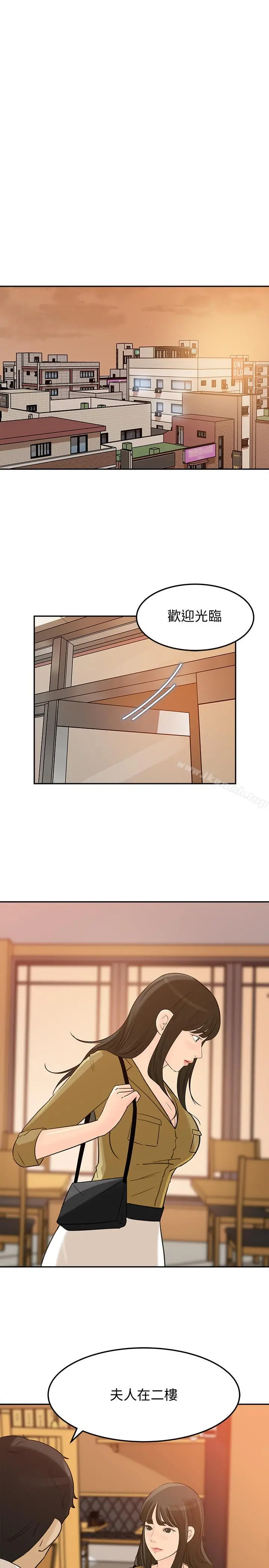 媳妇的诱惑 - 第42话-婆婆的反击 - page 21