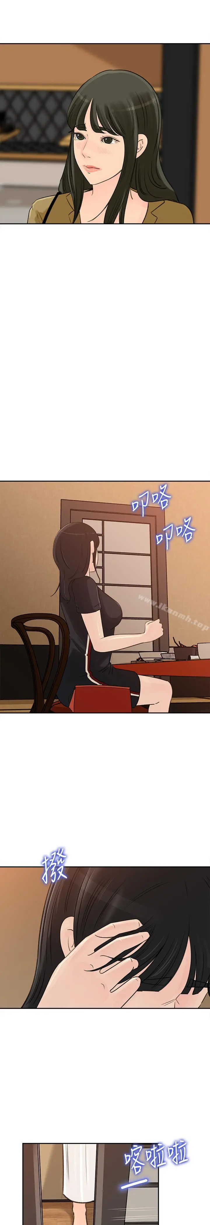 媳妇的诱惑 - 第42话-婆婆的反击 - page 23