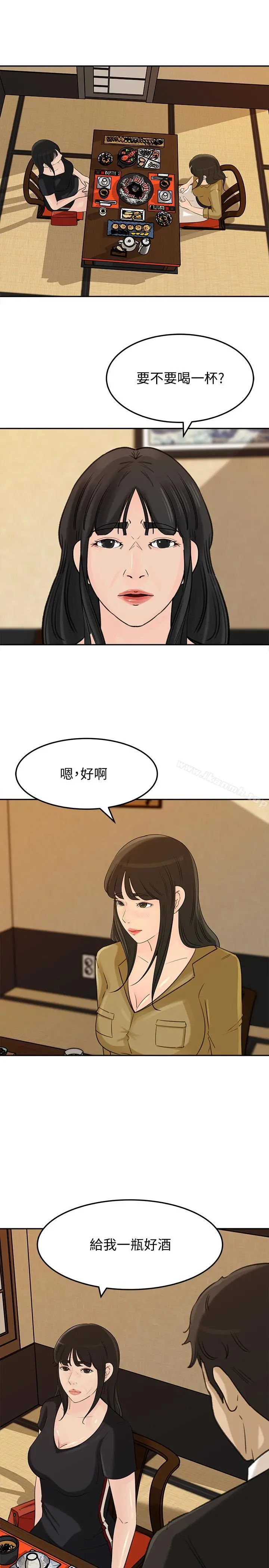 媳妇的诱惑 - 第42话-婆婆的反击 - page 27