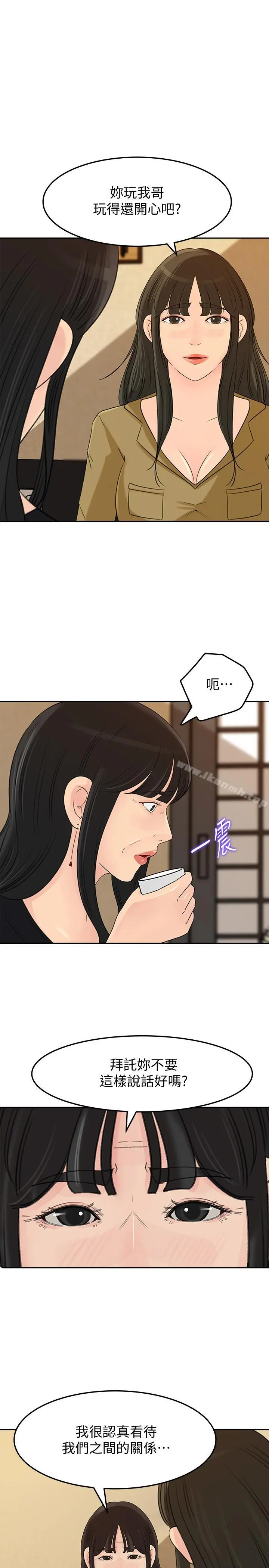 媳妇的诱惑 - 第42话-婆婆的反击 - page 29