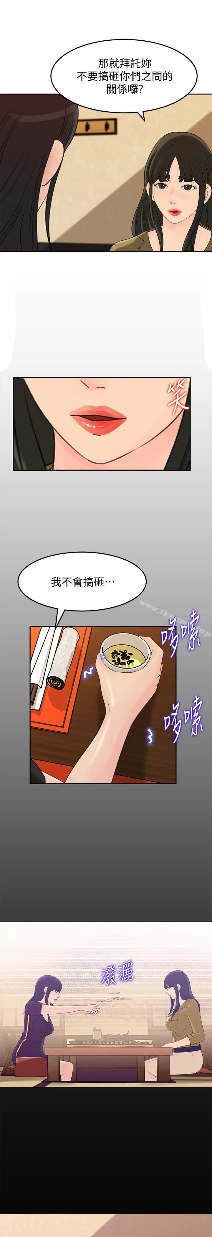 媳妇的诱惑 - 第42话-婆婆的反击 - page 31