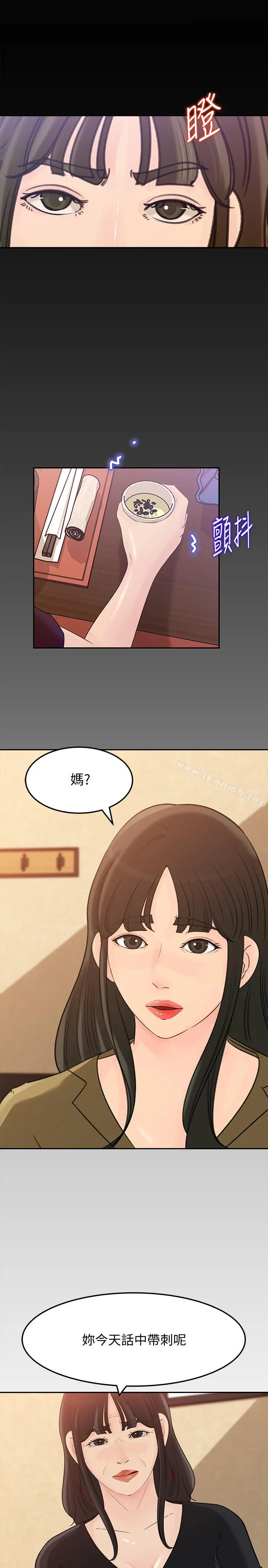 媳妇的诱惑 - 第42话-婆婆的反击 - page 33