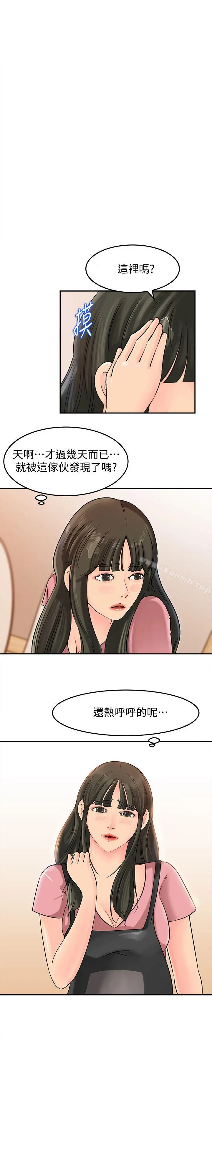 媳妇的诱惑 - 第15话-慾望败露 - page 3